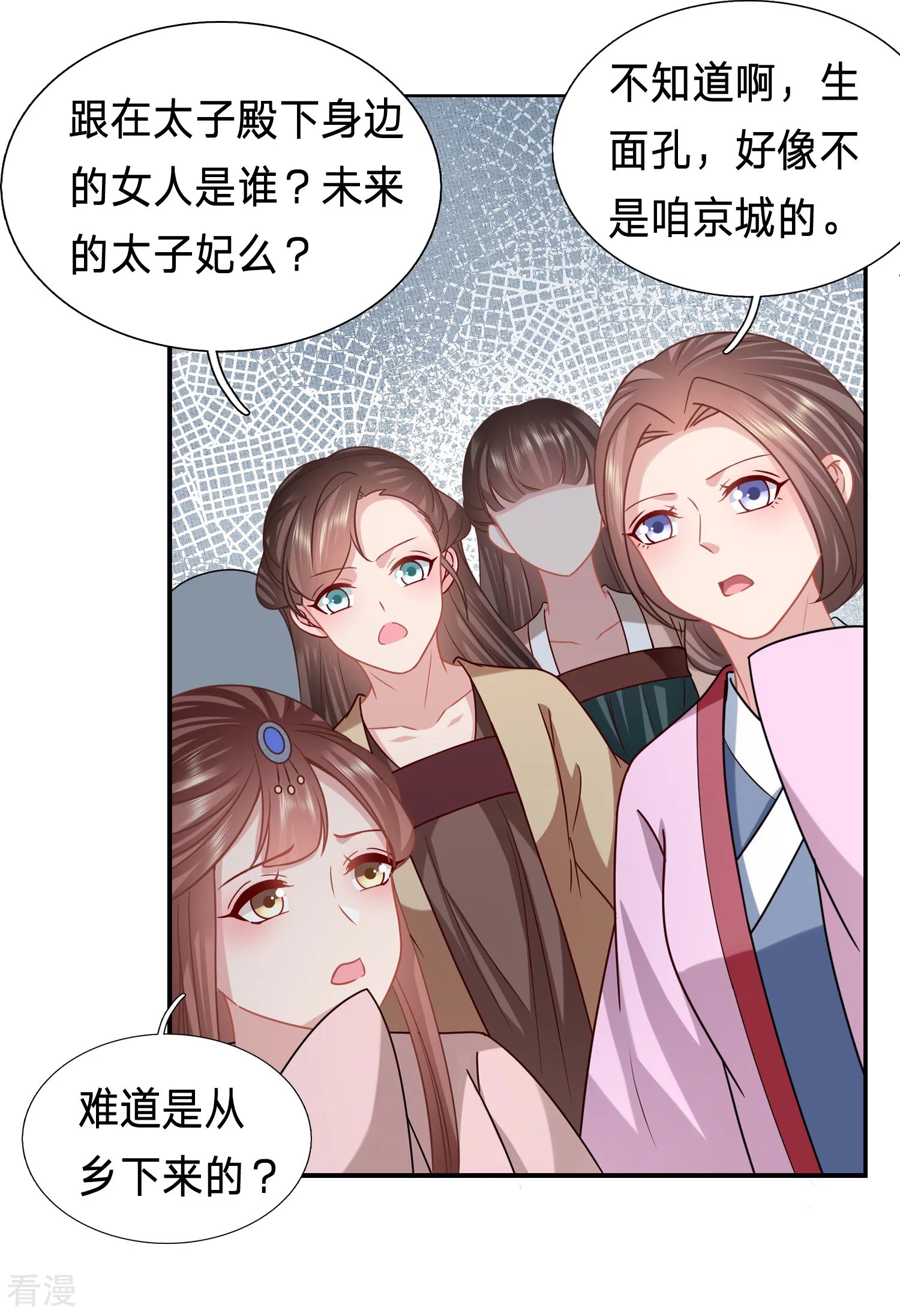 第208话 以冬在等我...