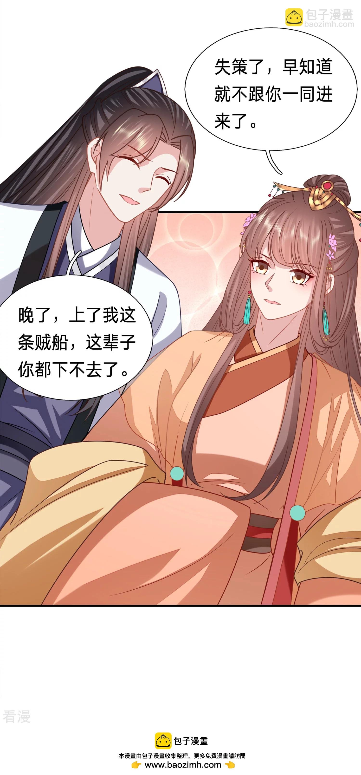 第208话 以冬在等我...