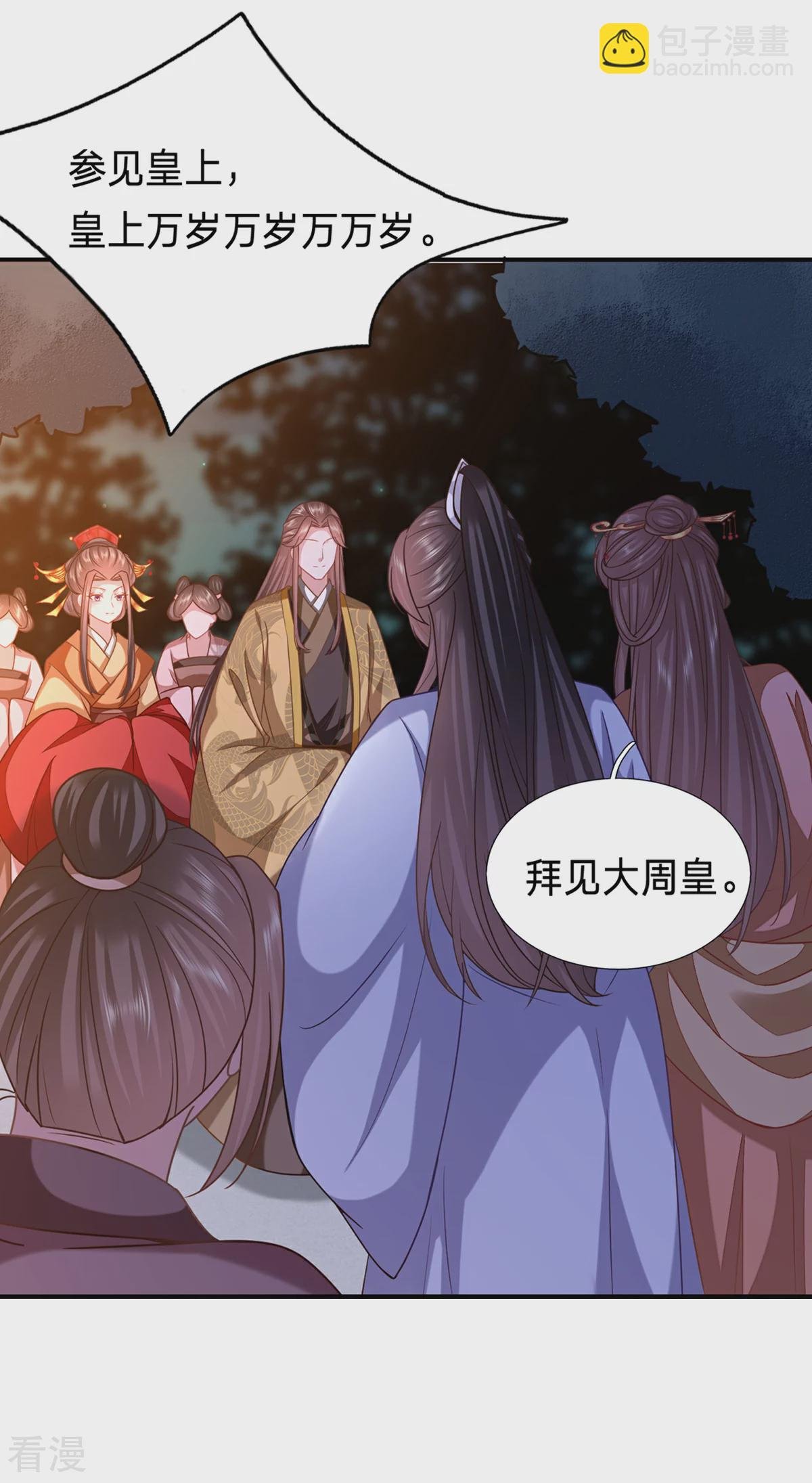第209话 不对劲...