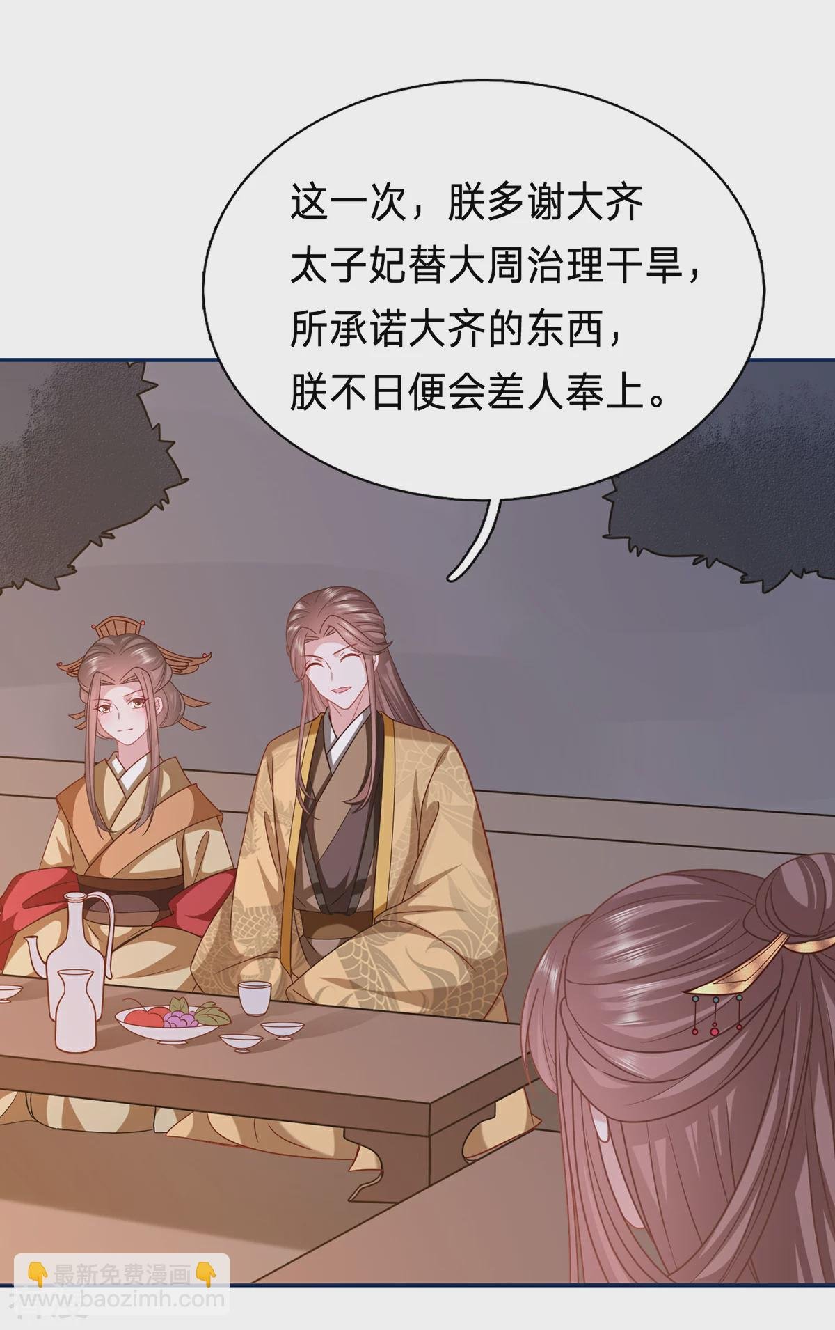 第209话 不对劲...