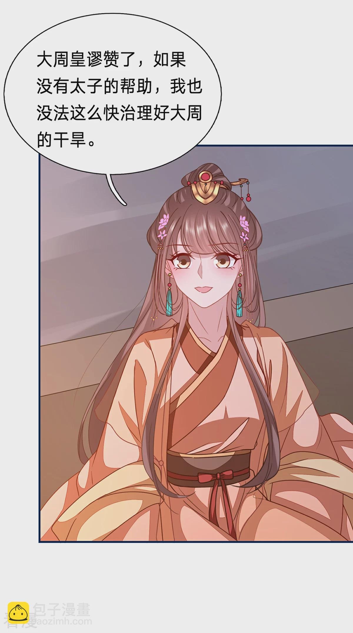 第209话 不对劲...