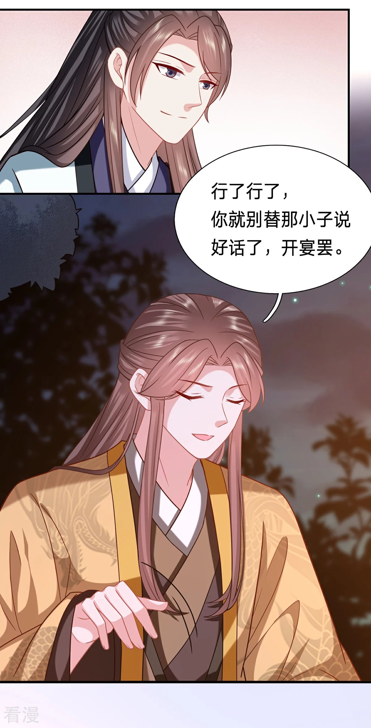 第209话 不对劲...