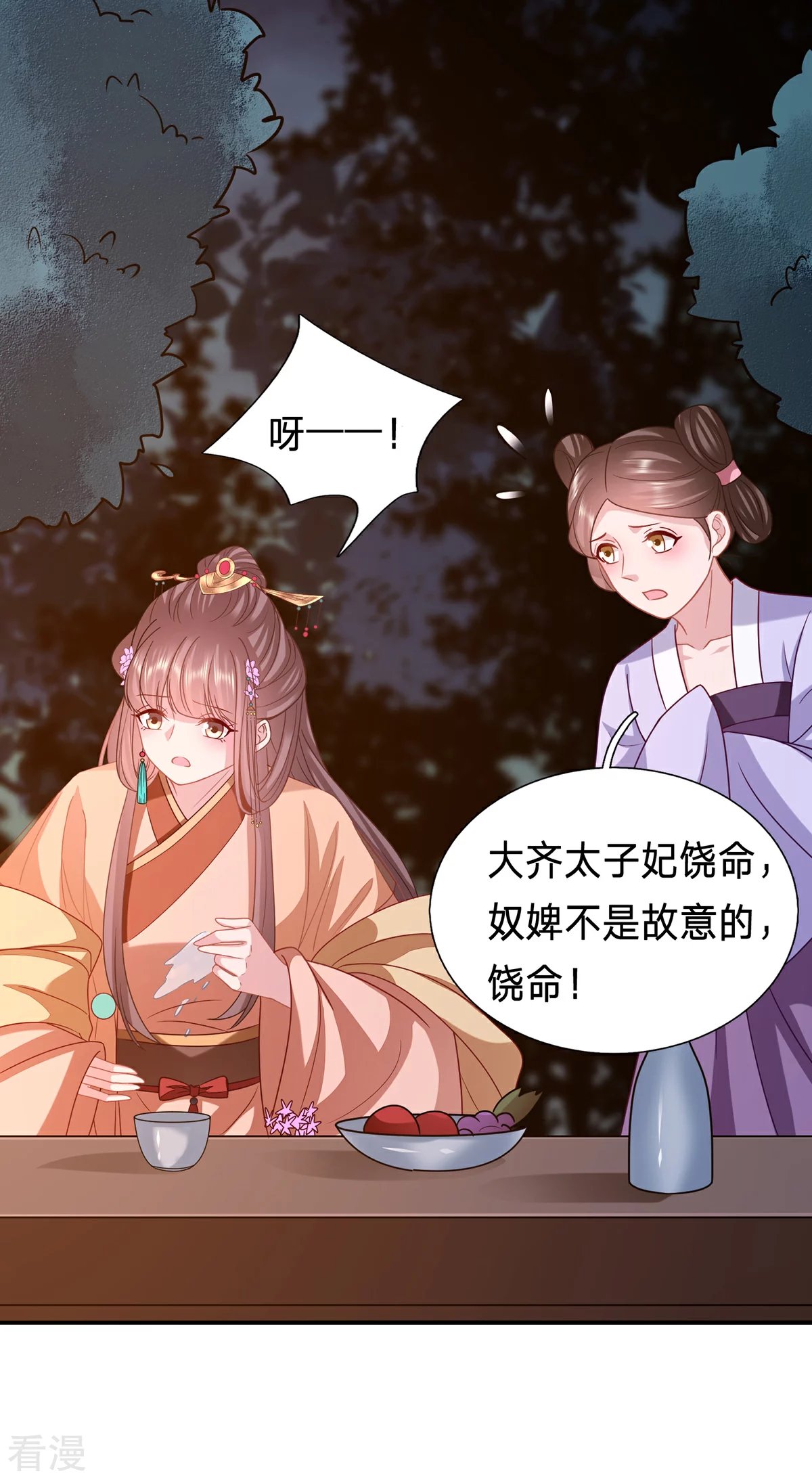 第209话 不对劲...