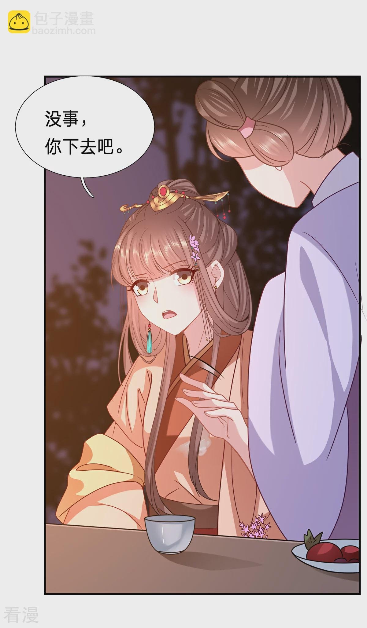 第209话 不对劲...