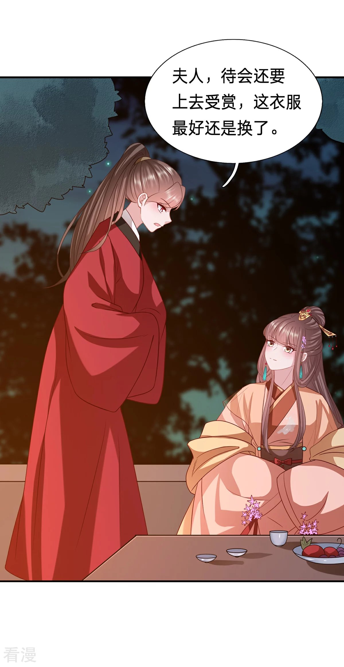 第209话 不对劲...