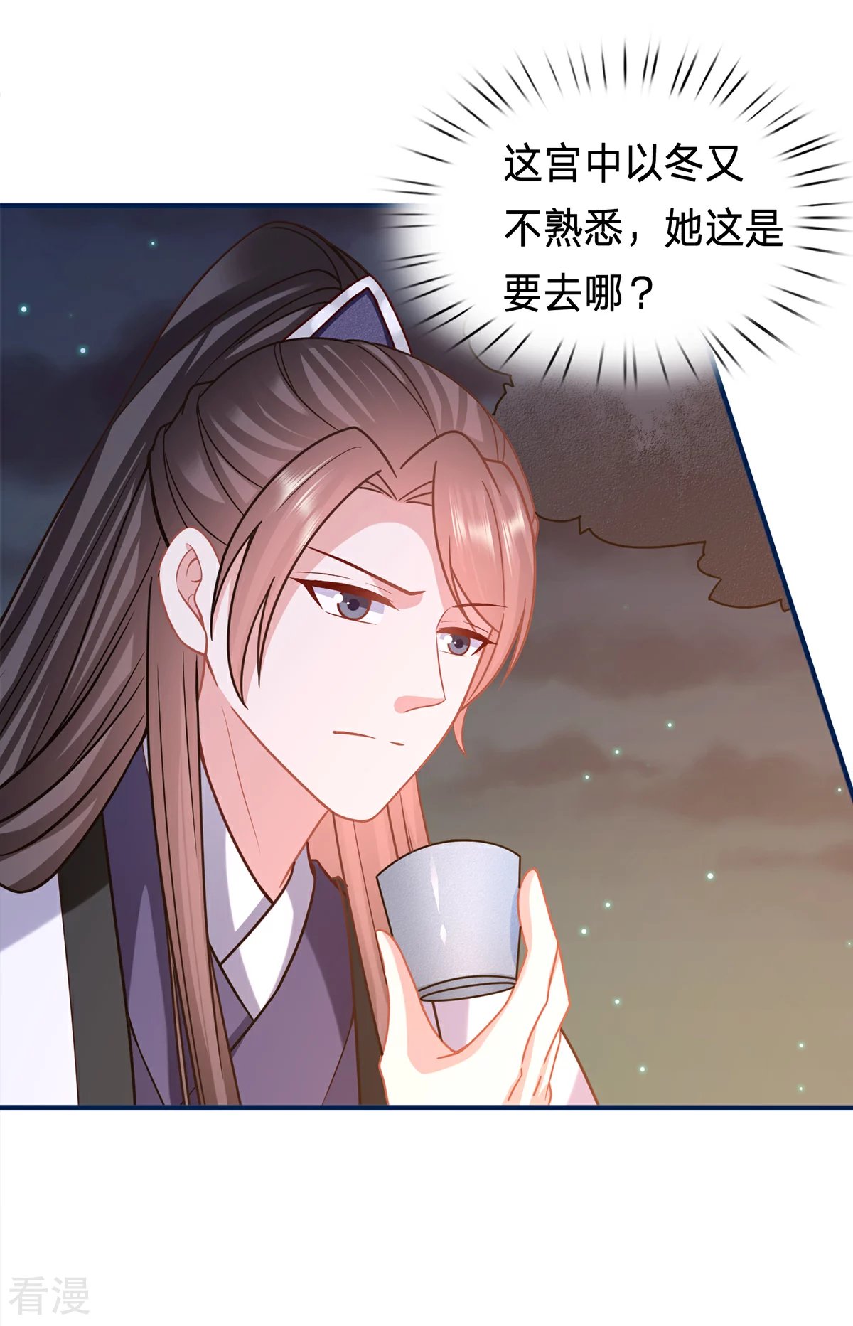 第209话 不对劲...