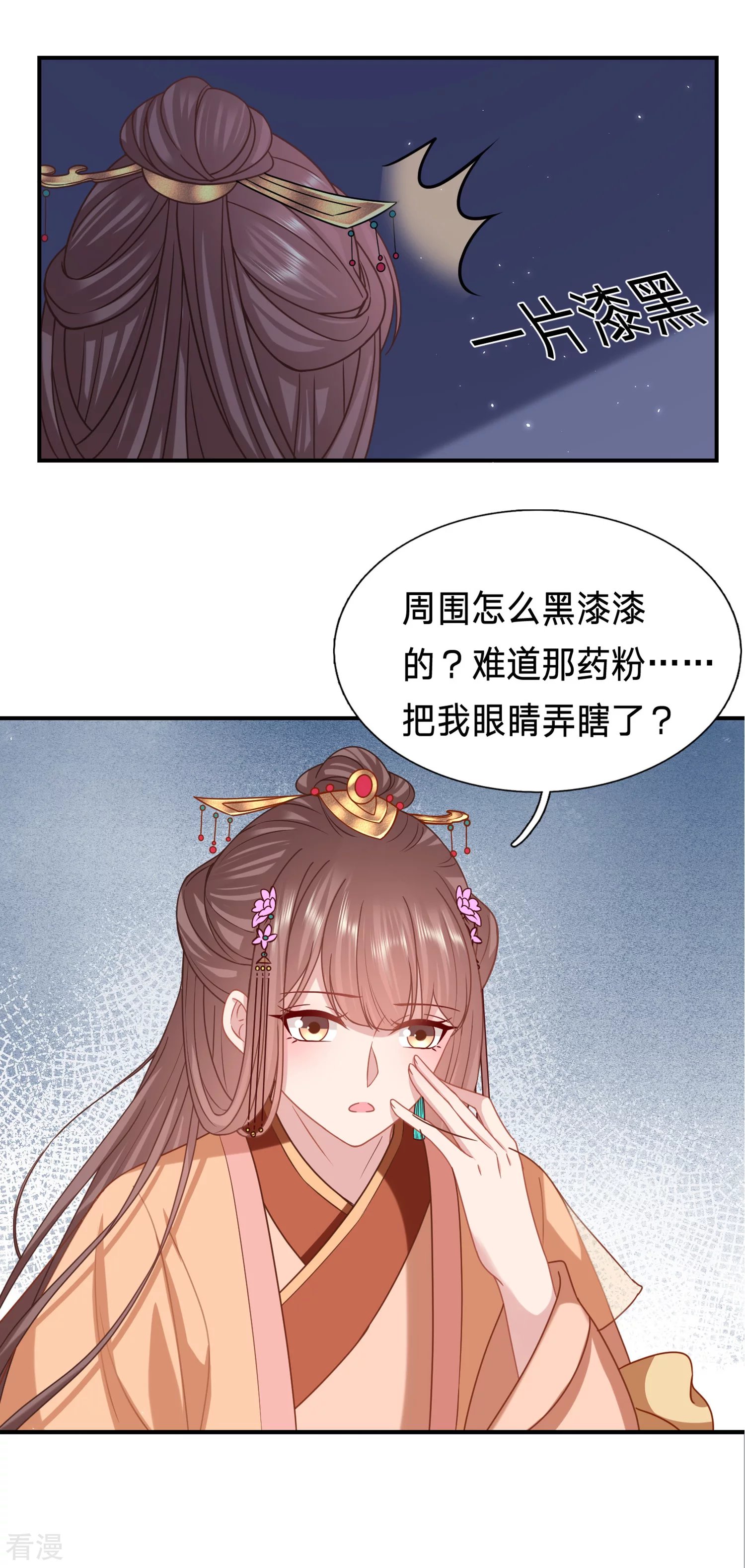 第210话 这...是哪儿？