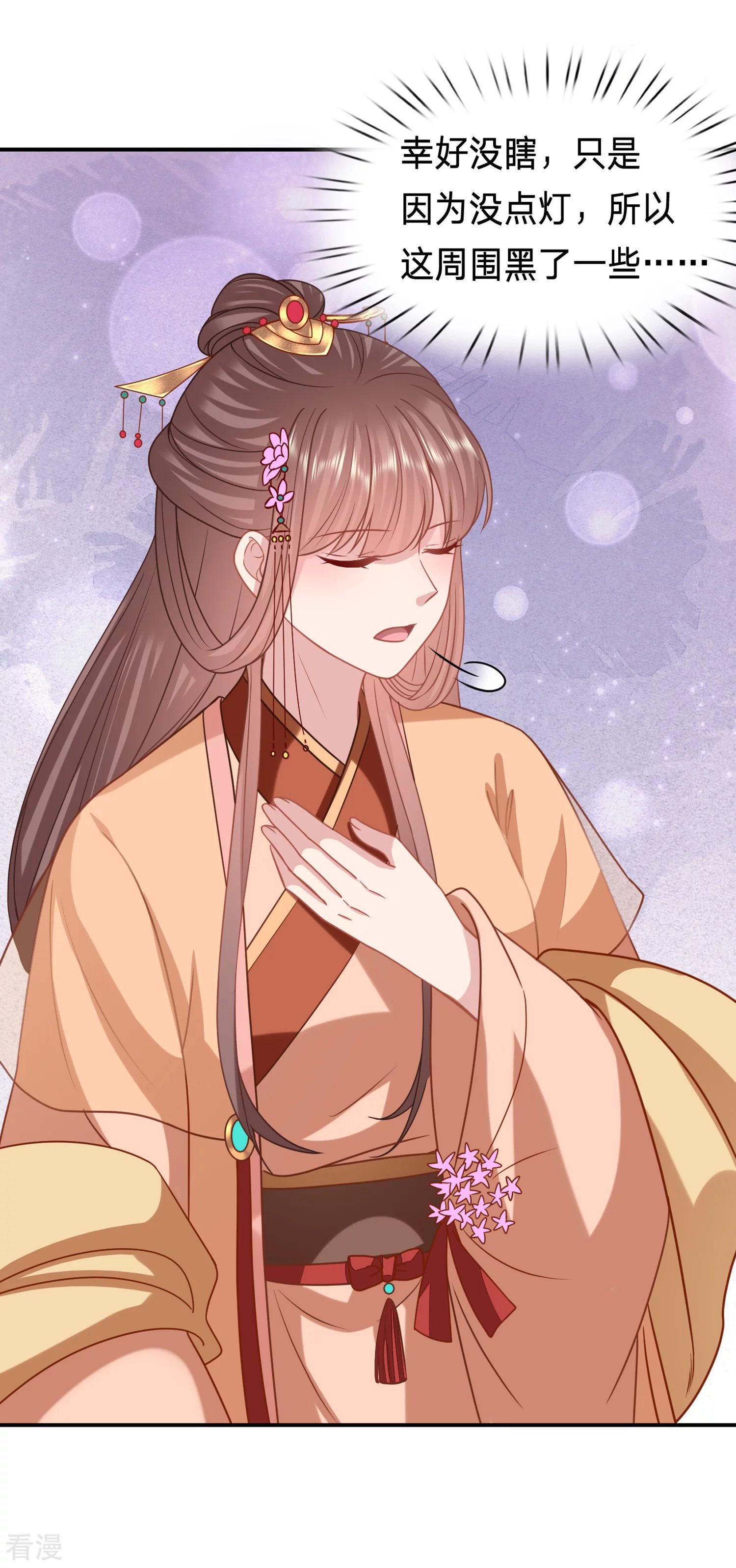 第210话 这...是哪儿？