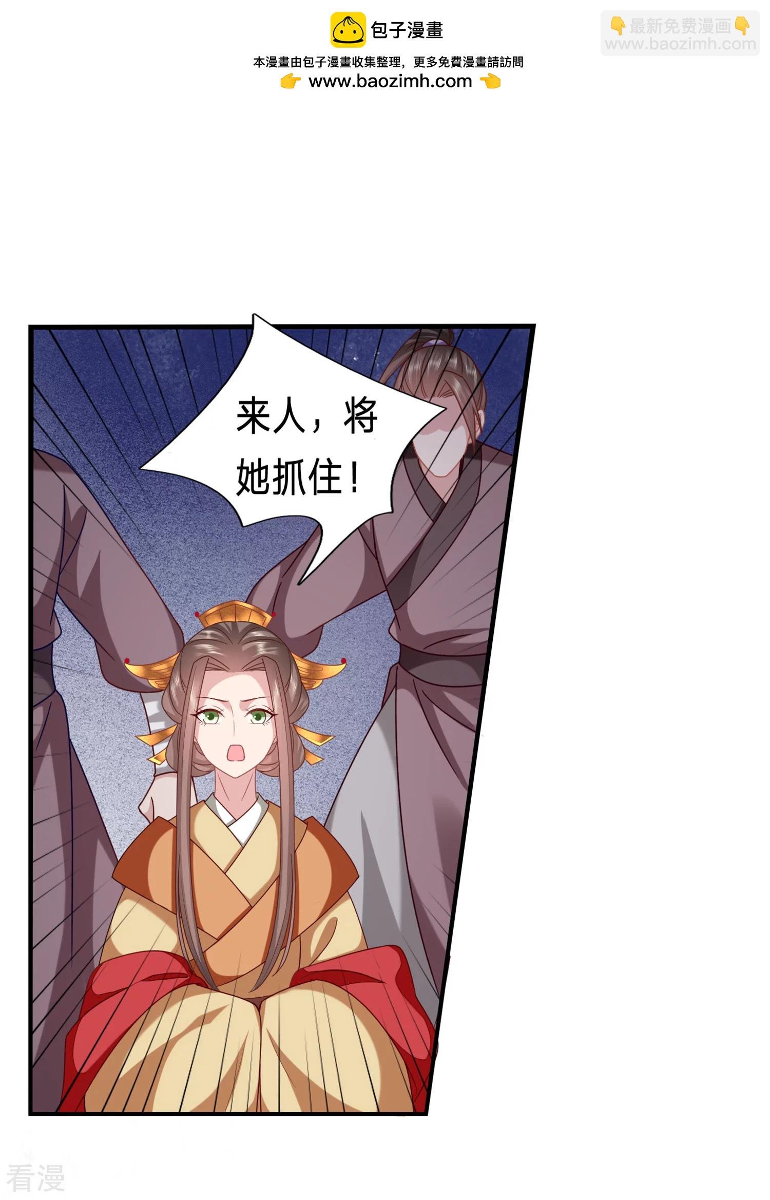 第213话 以冬有危险