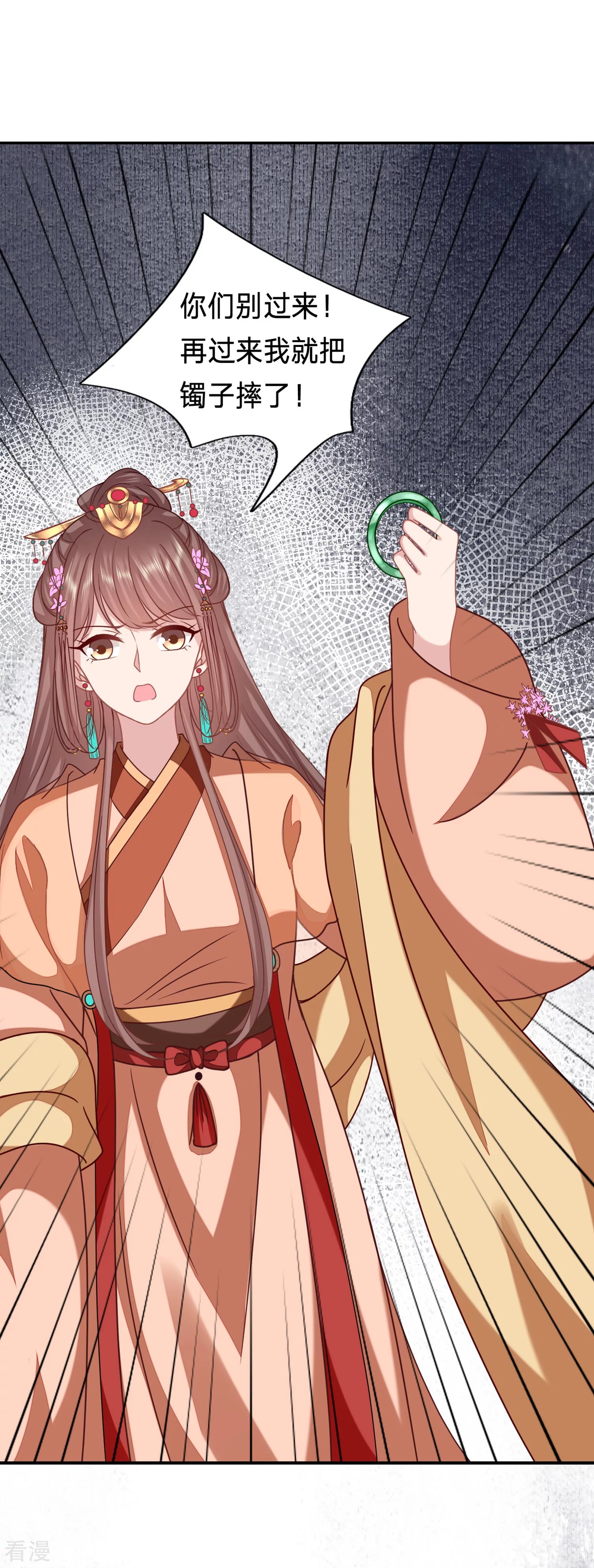 第213话 以冬有危险