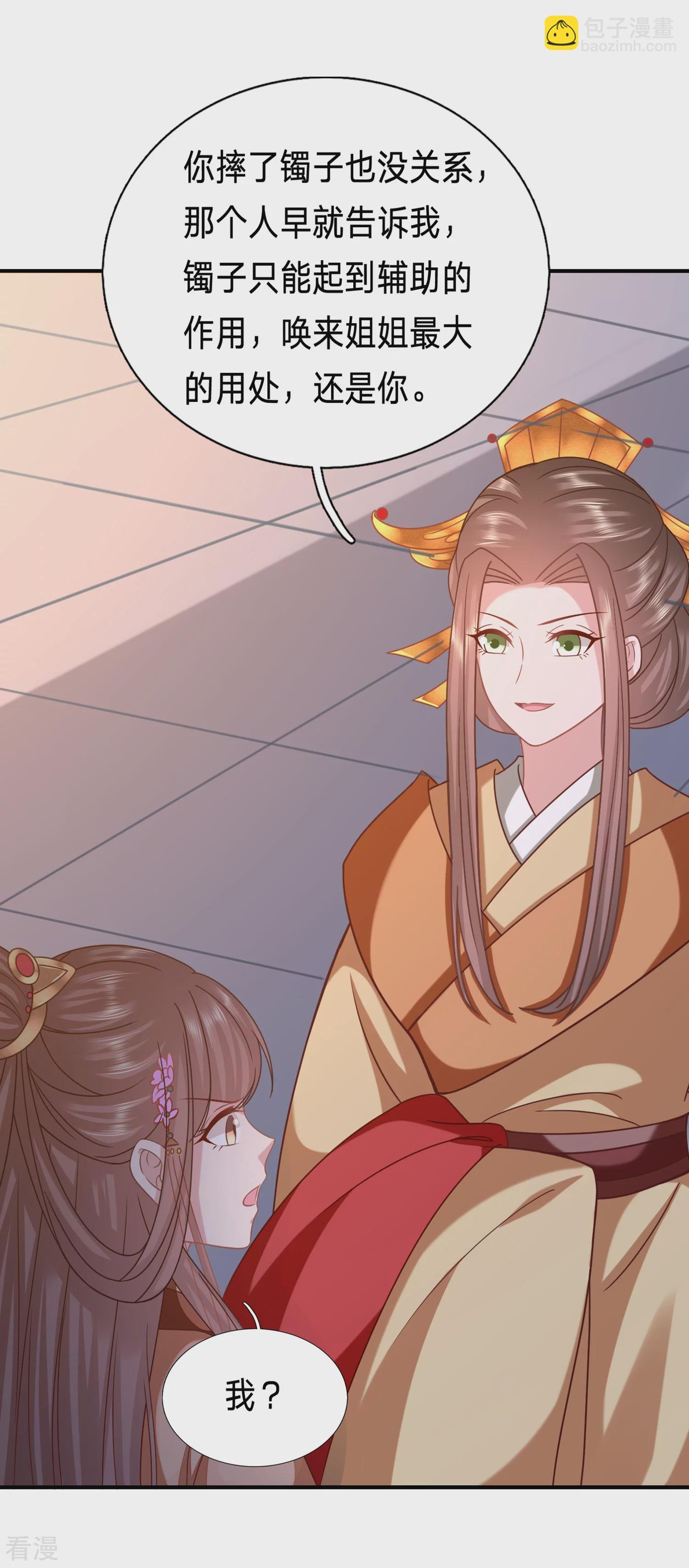 第213话 以冬有危险