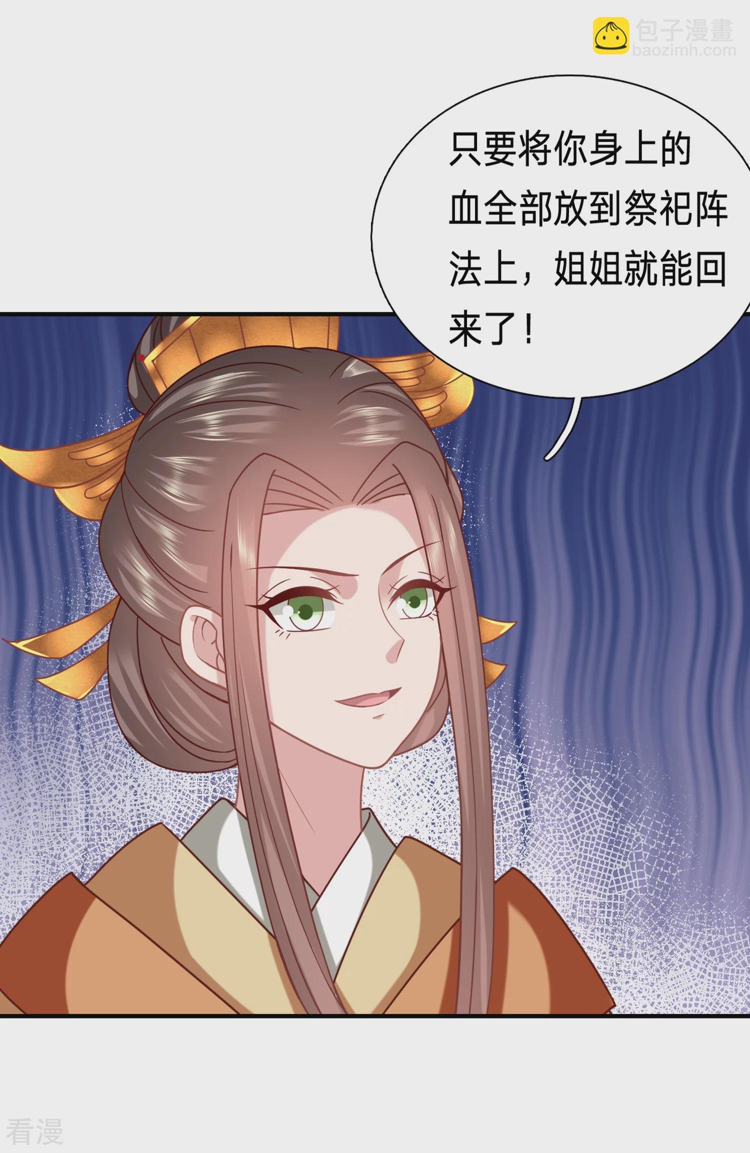 第213话 以冬有危险