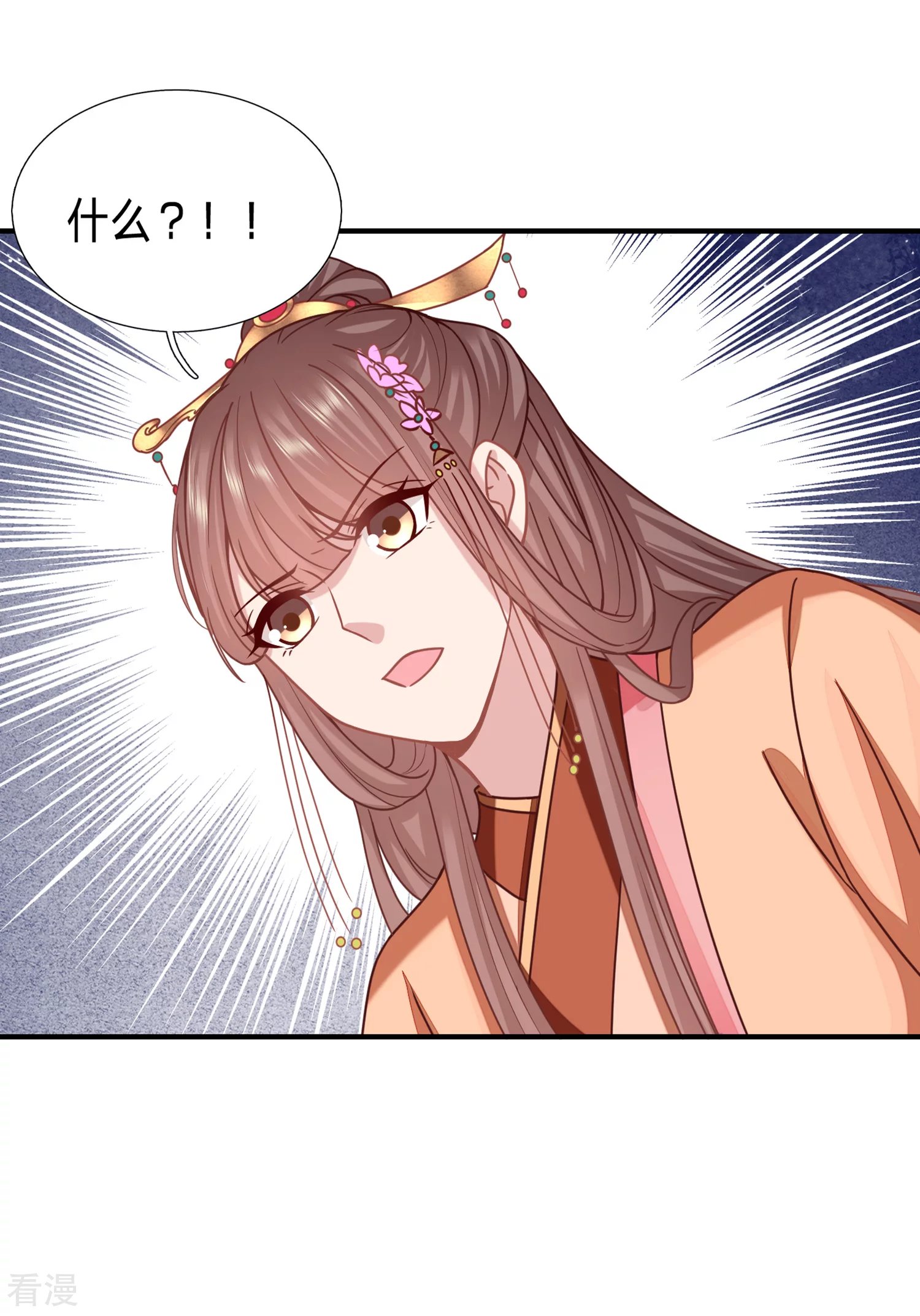 第213话 以冬有危险