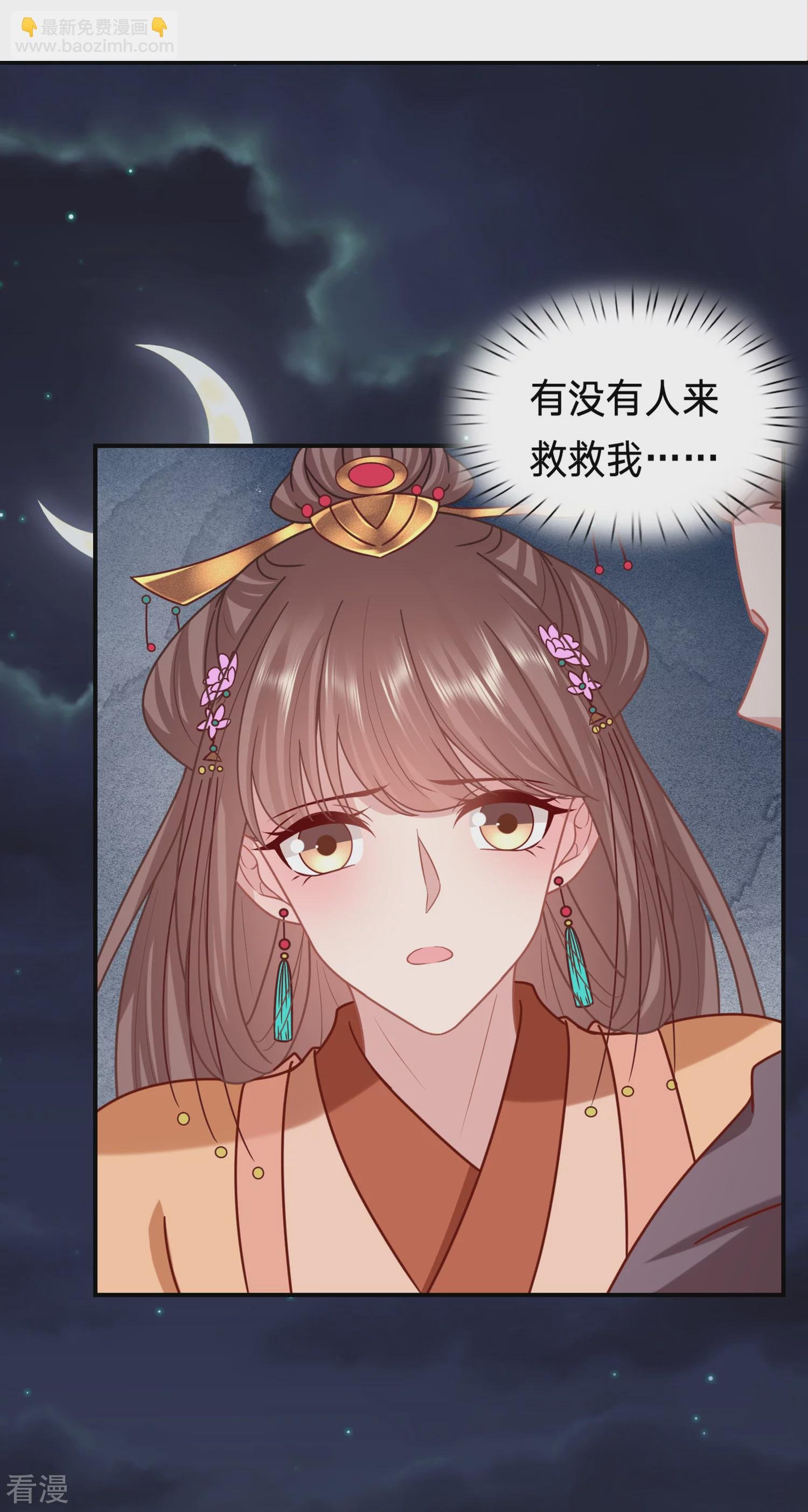 第213话 以冬有危险