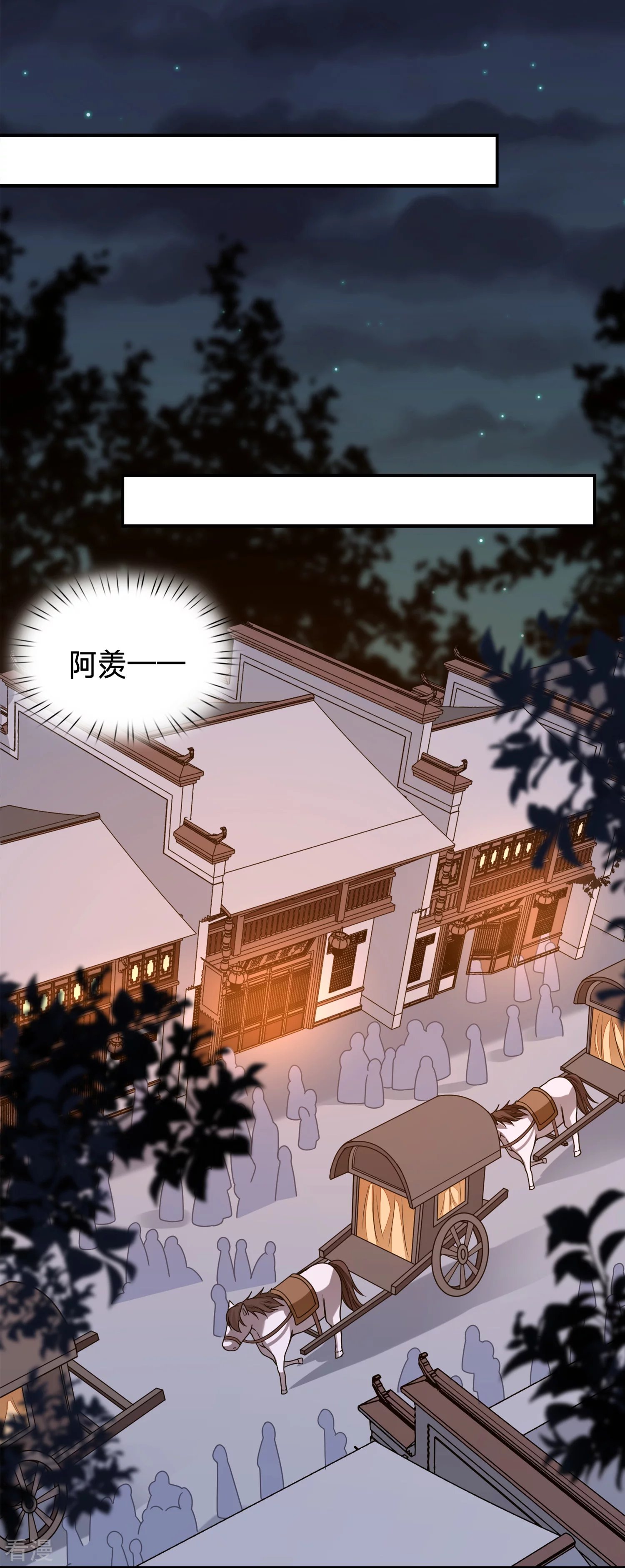 第213话 以冬有危险