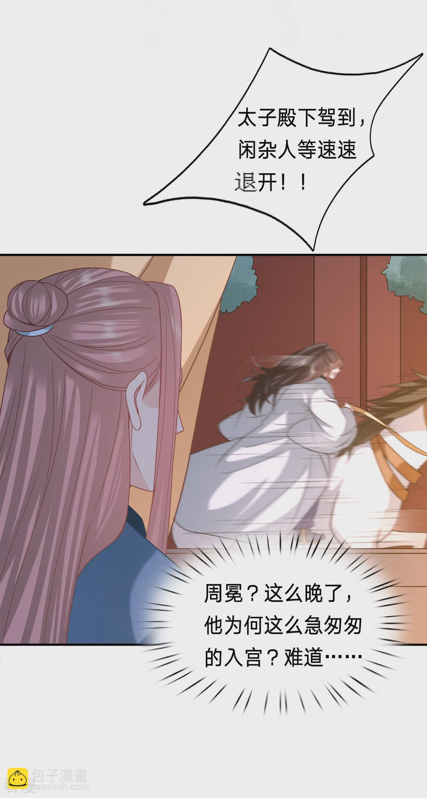 第213话 以冬有危险