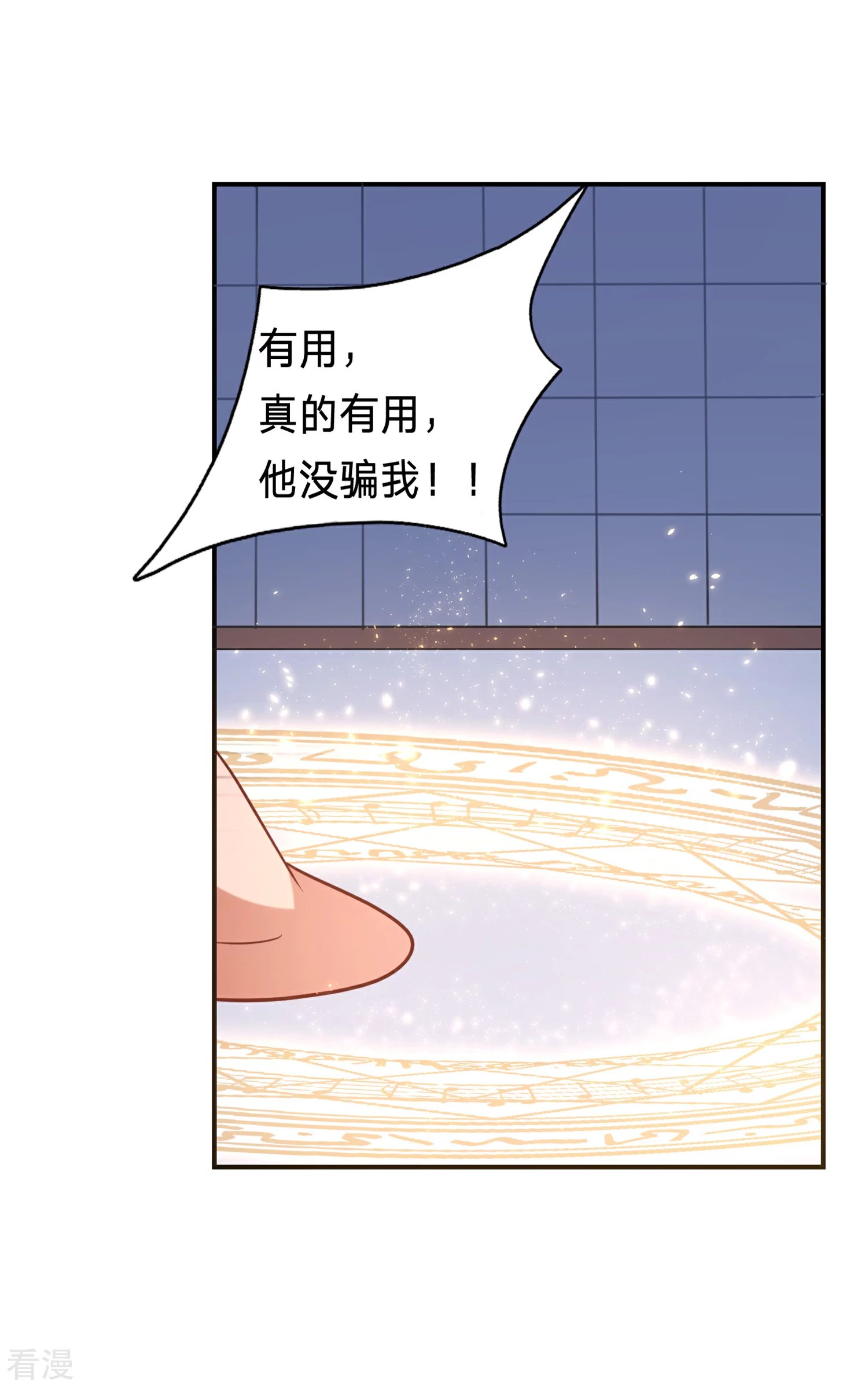 第214话 要死在这了吗？