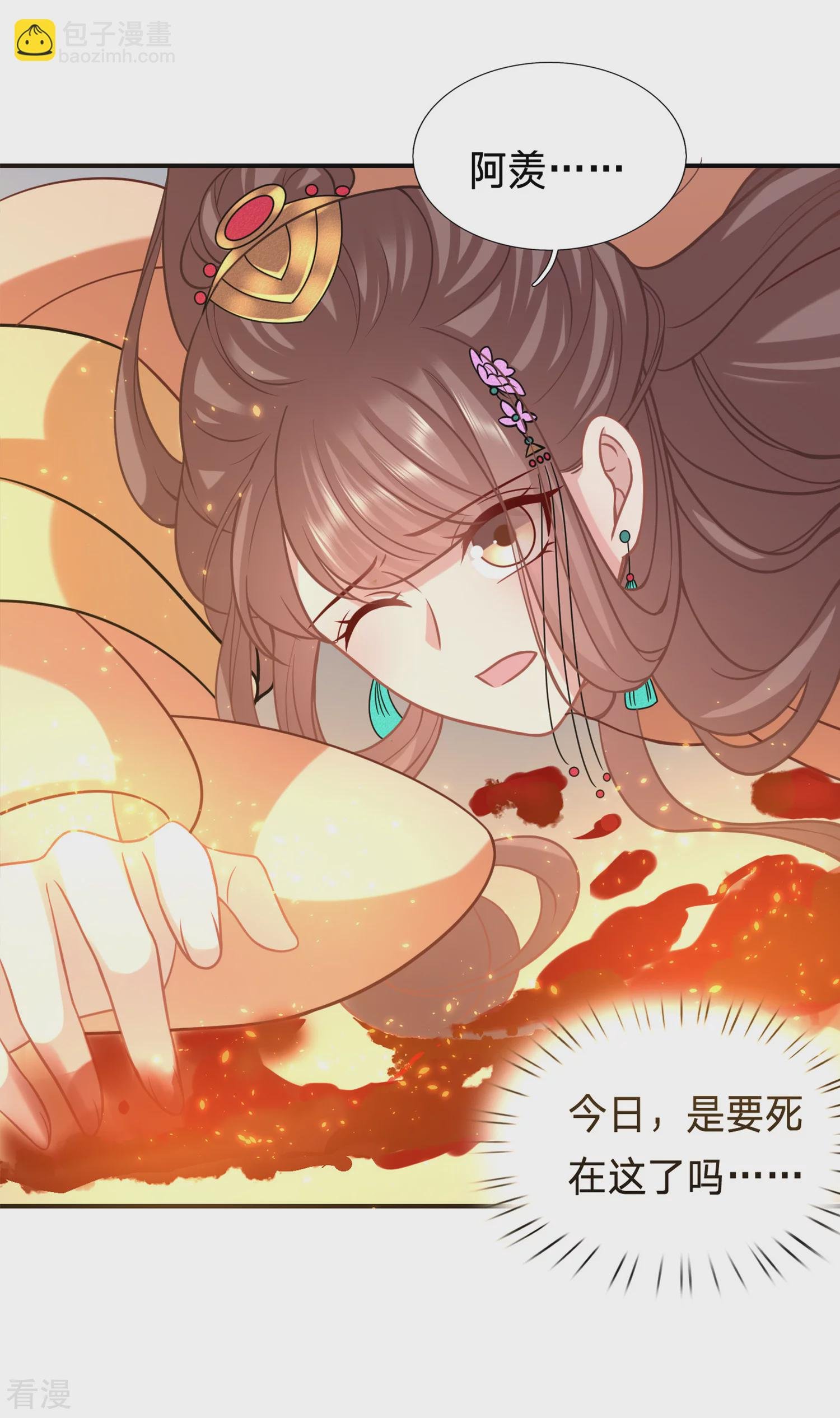 第214话 要死在这了吗？