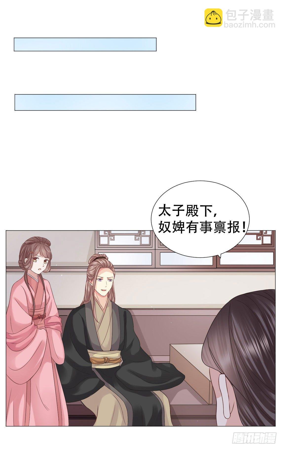 鉴婊达人太子殿下