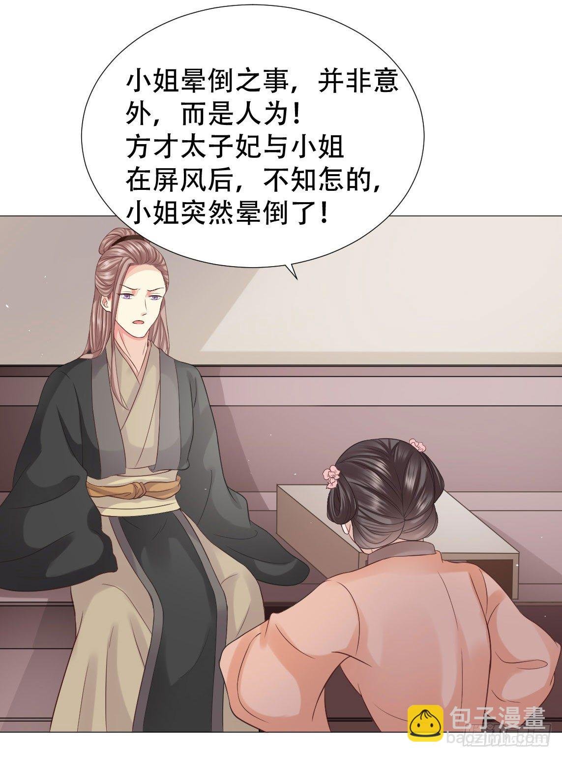 鉴婊达人太子殿下
