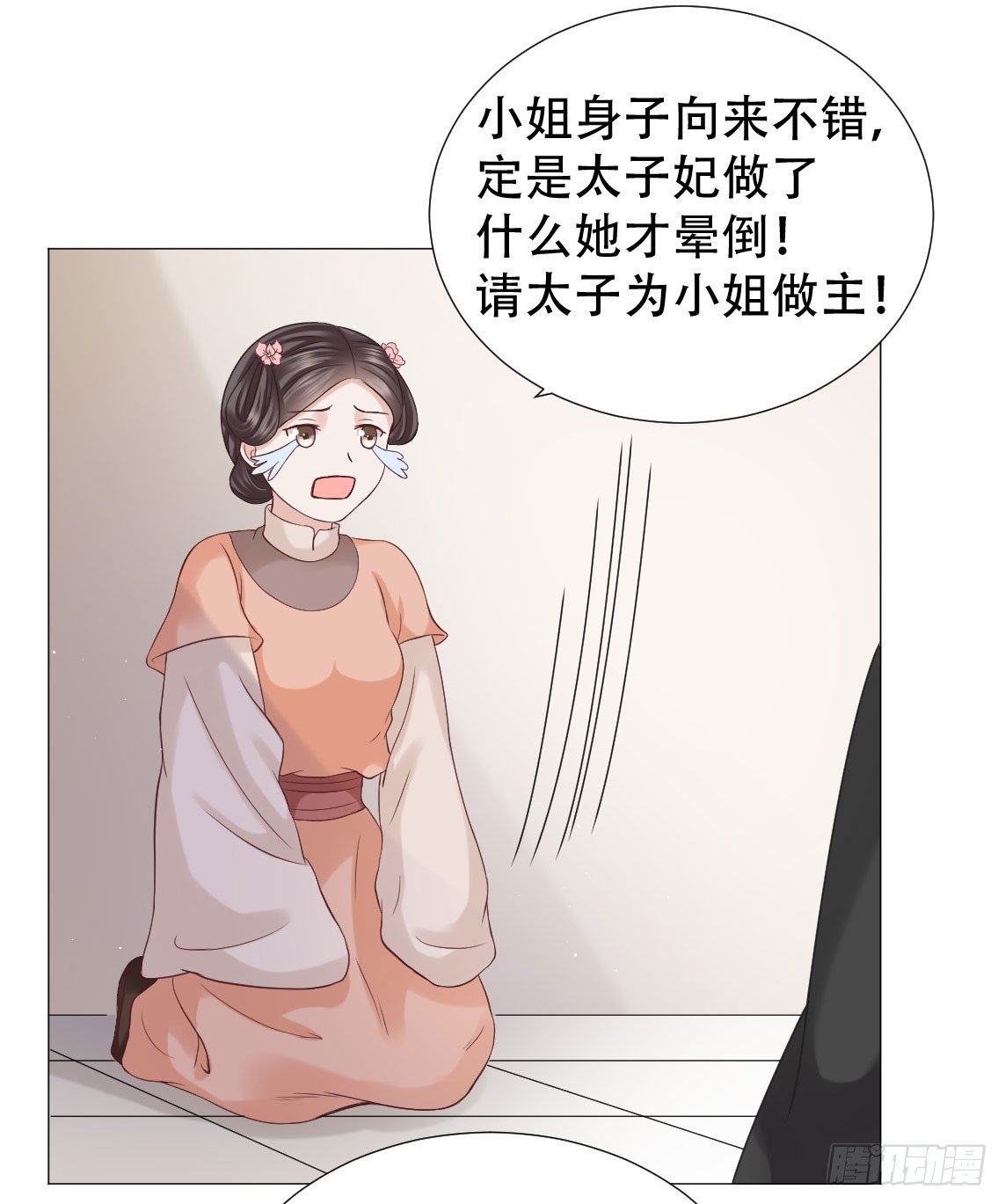 鉴婊达人太子殿下