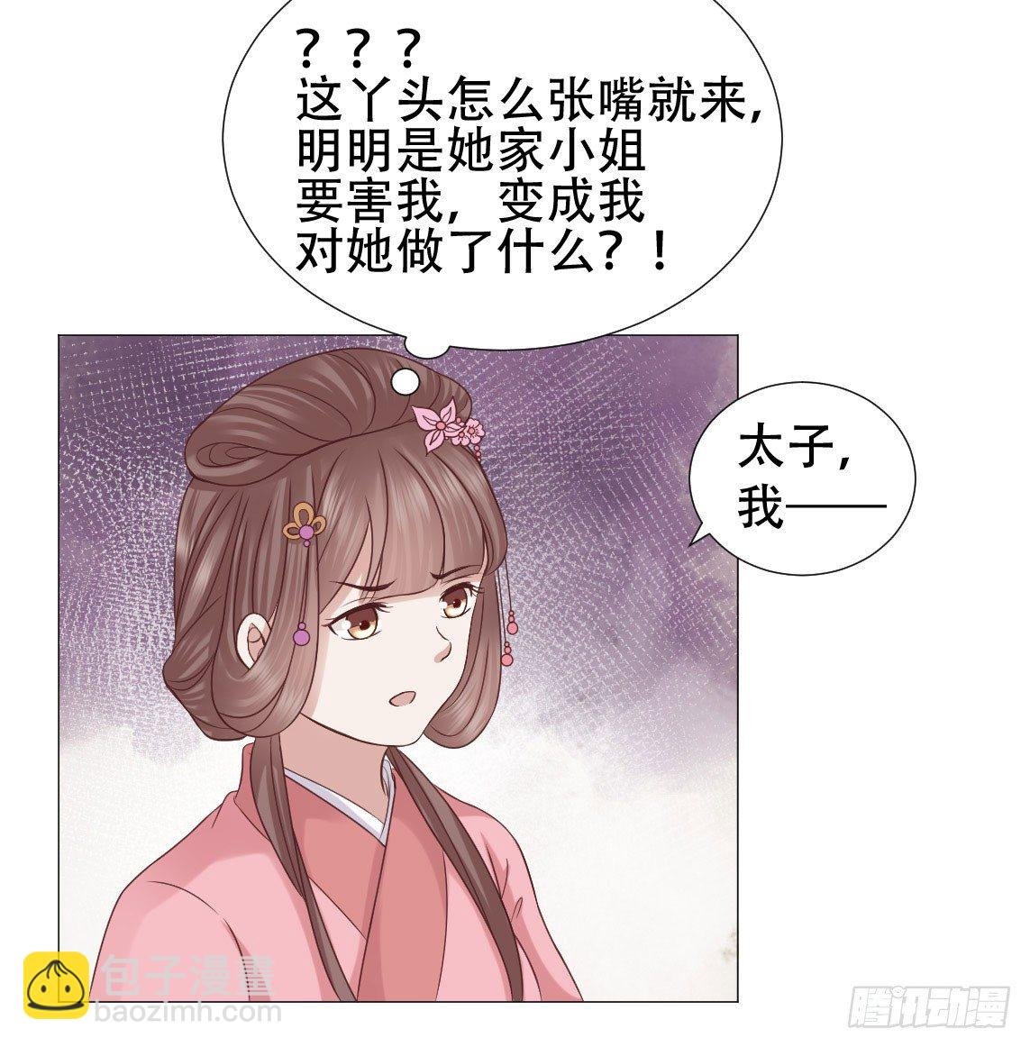 鉴婊达人太子殿下