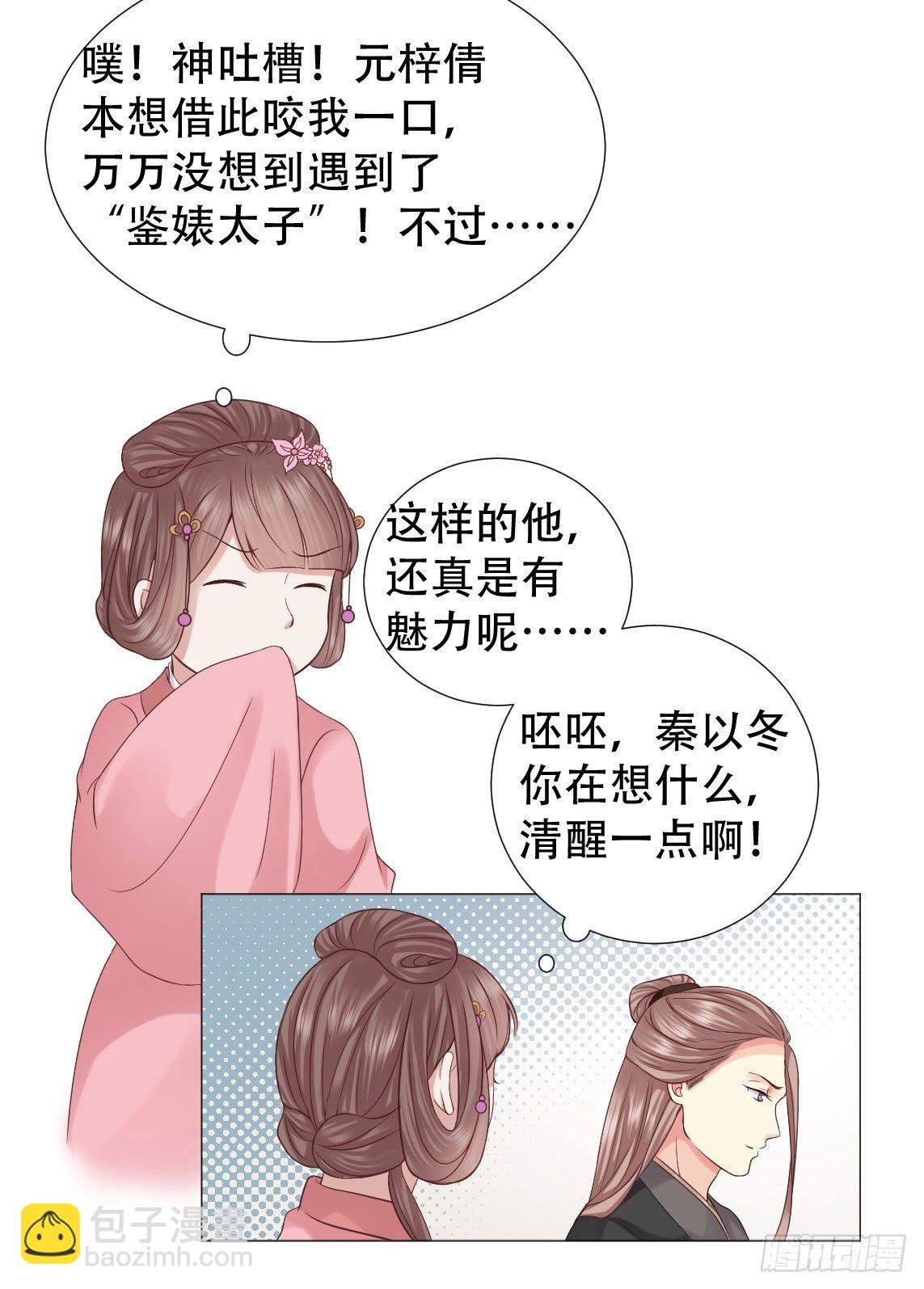 鉴婊达人太子殿下
