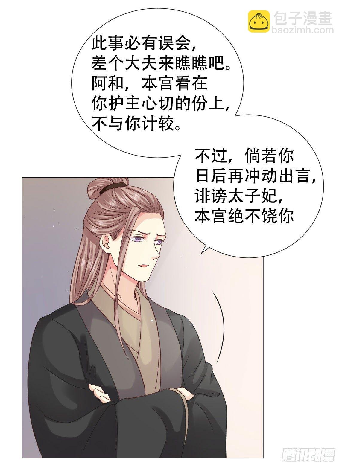 鉴婊达人太子殿下
