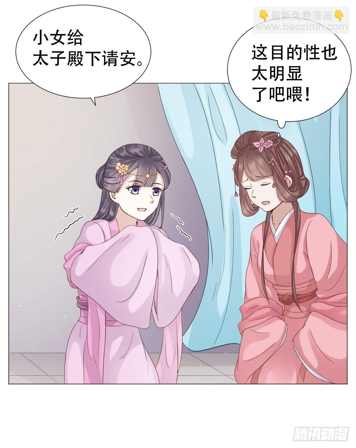 鉴婊达人太子殿下