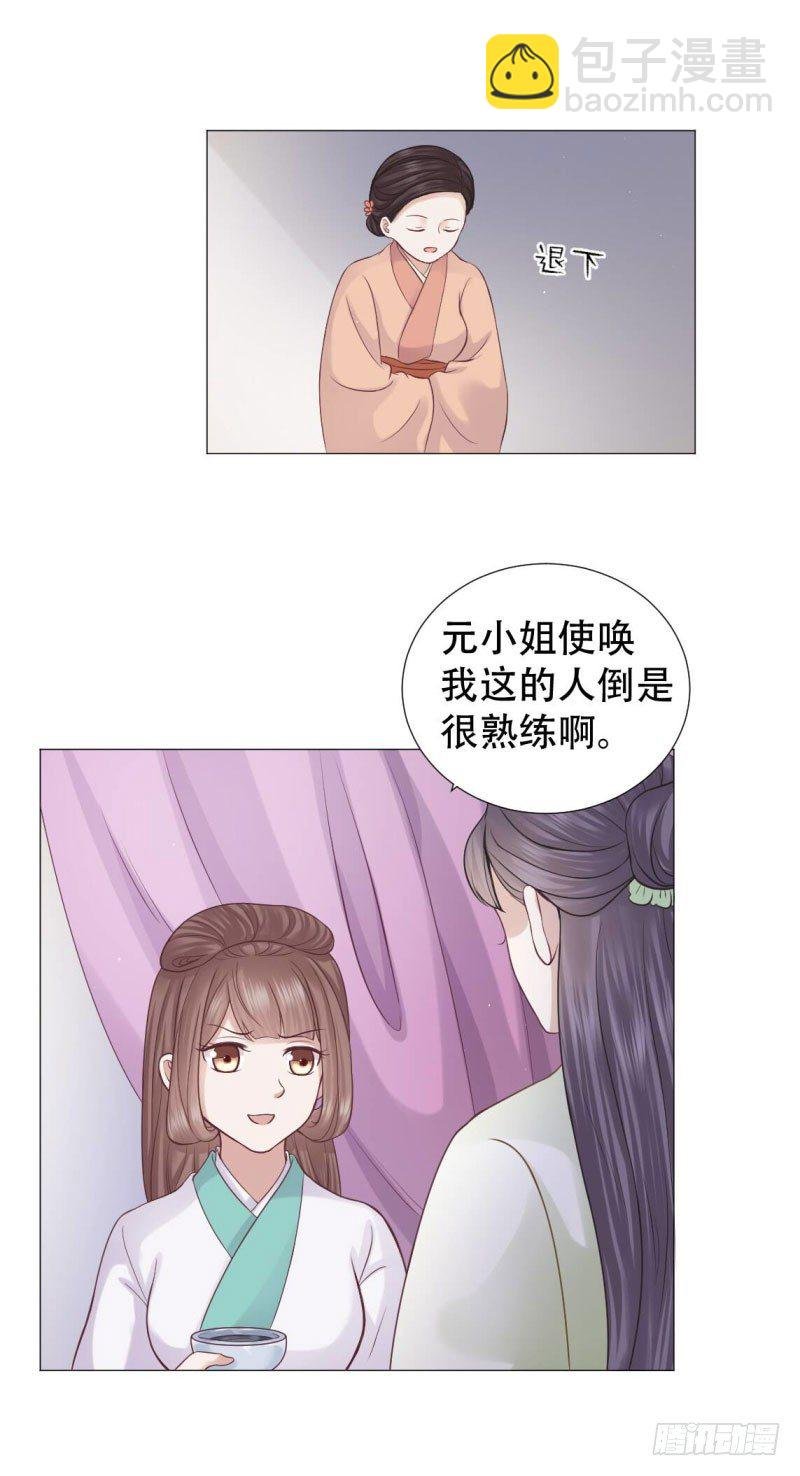 无事献殷勤