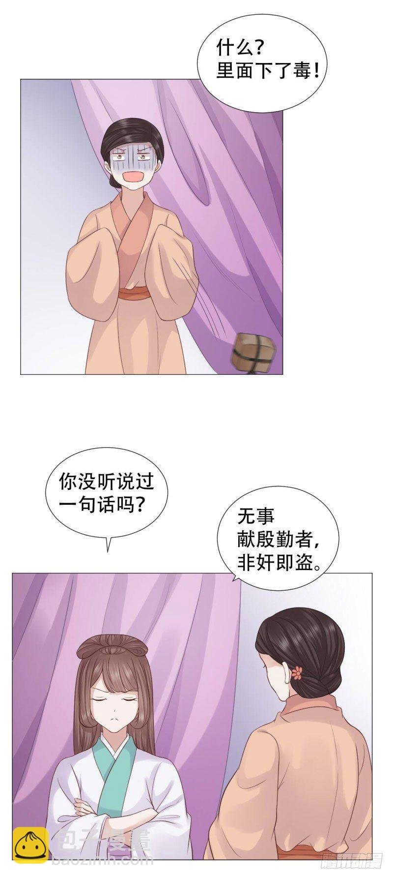 无事献殷勤