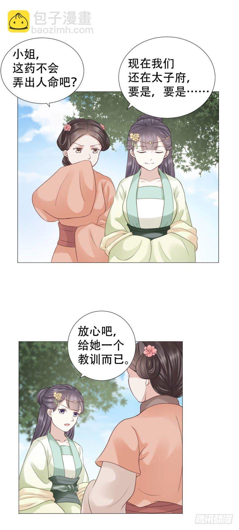 无事献殷勤