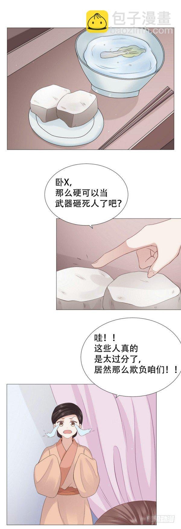 老虎不发威当我病猫？
