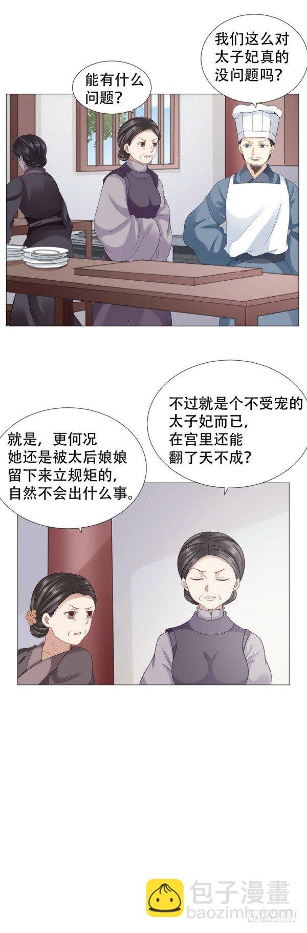 老虎不发威当我病猫？