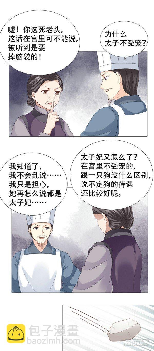 老虎不发威当我病猫？