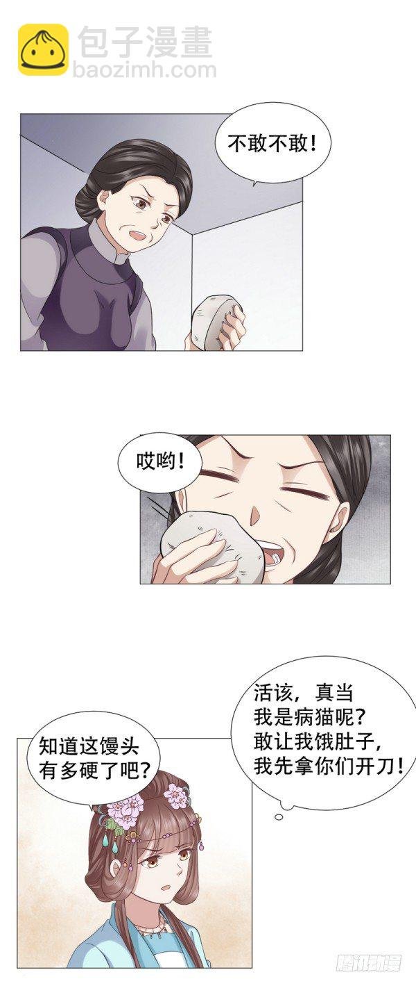 老虎不发威当我病猫？