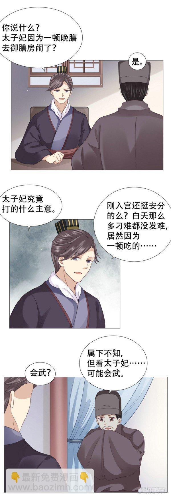 老虎不发威当我病猫？