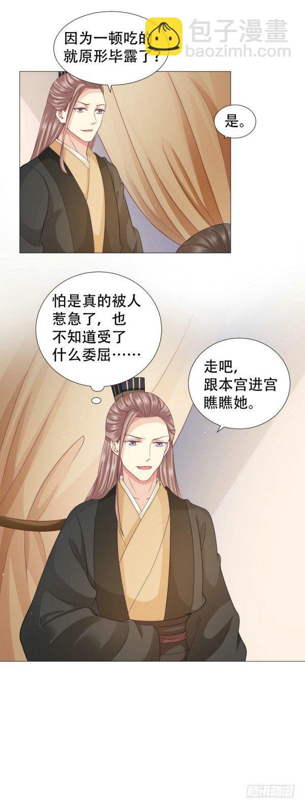 老虎不发威当我病猫？