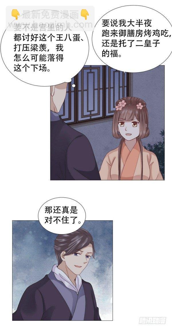 一只鸡引发的爱恨情仇