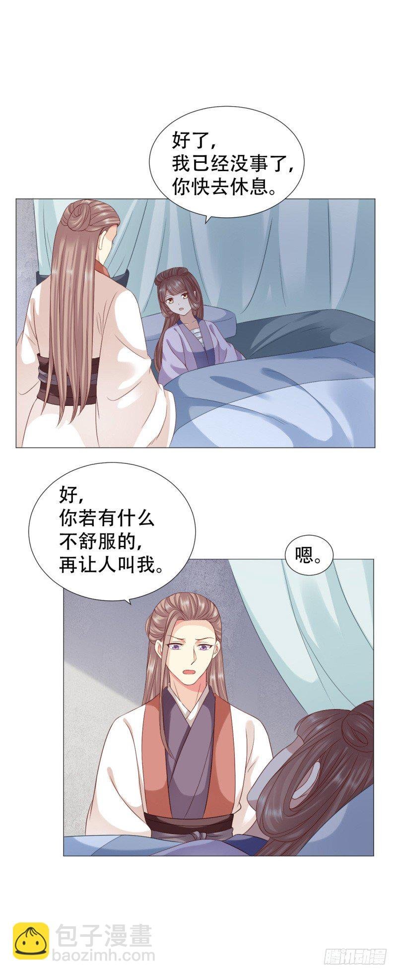她有别的男人了？