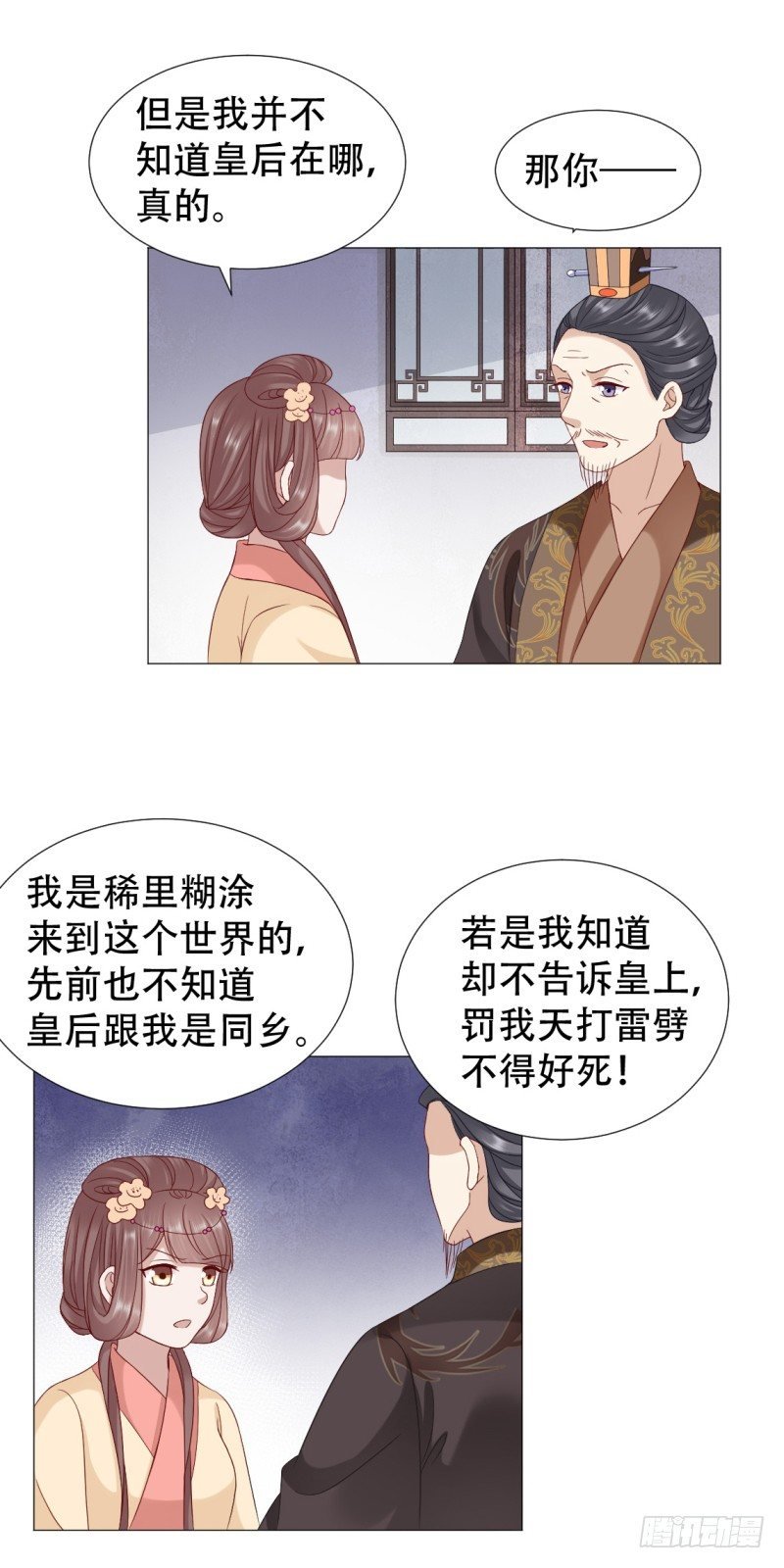 媳妇与公公不得不说的故事