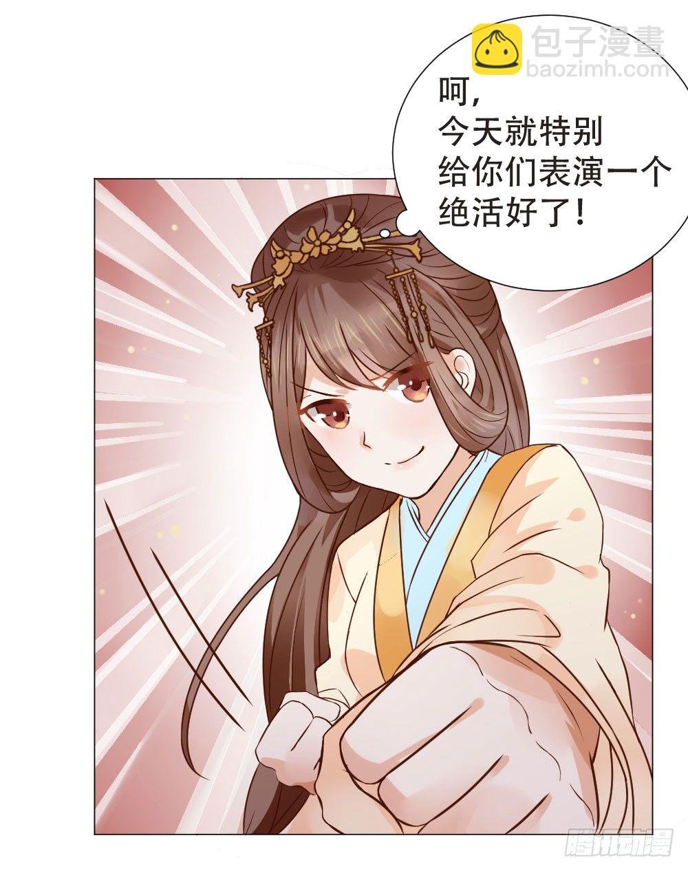 本小姐要劈砖！