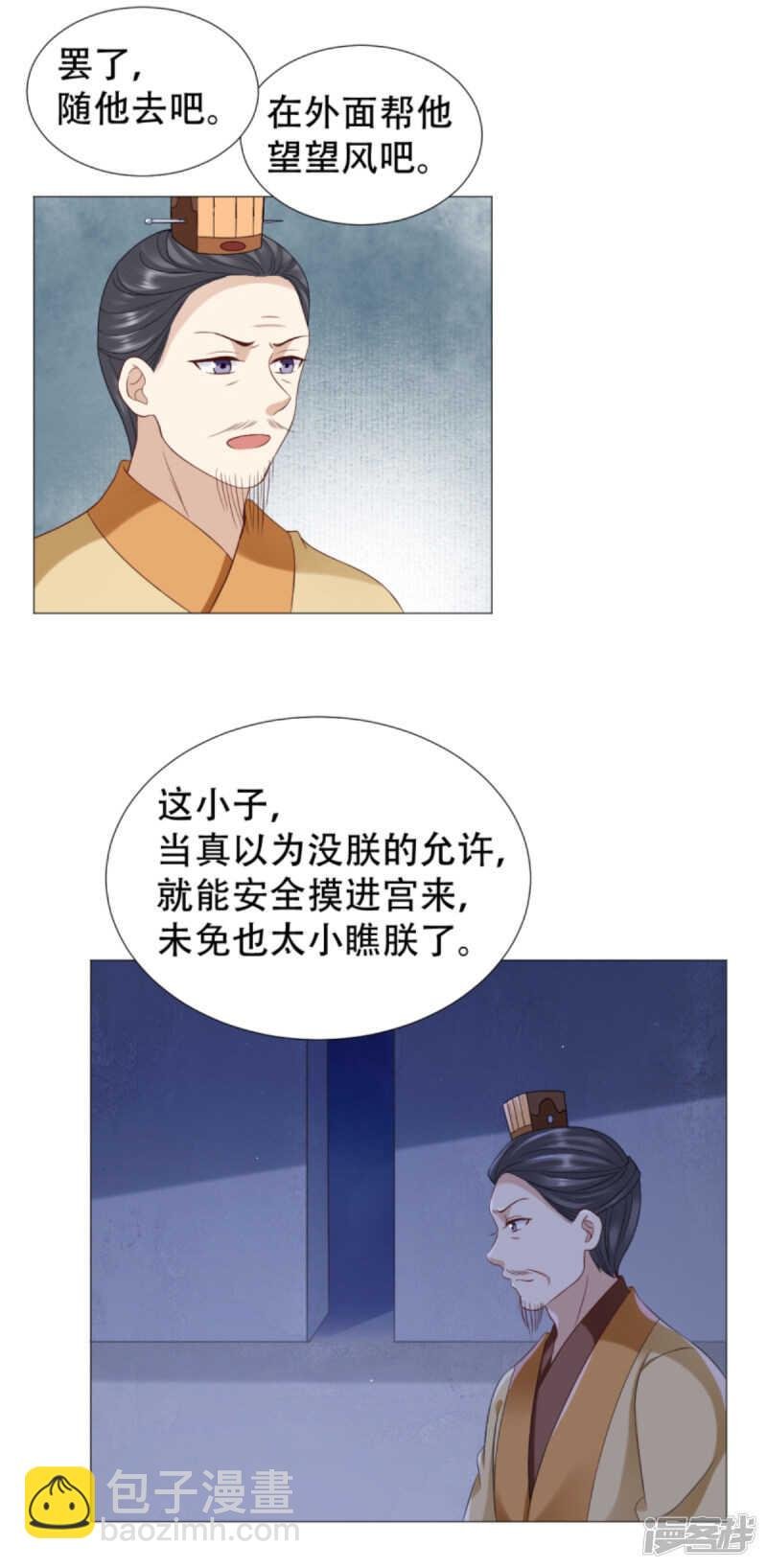 是为夫的错