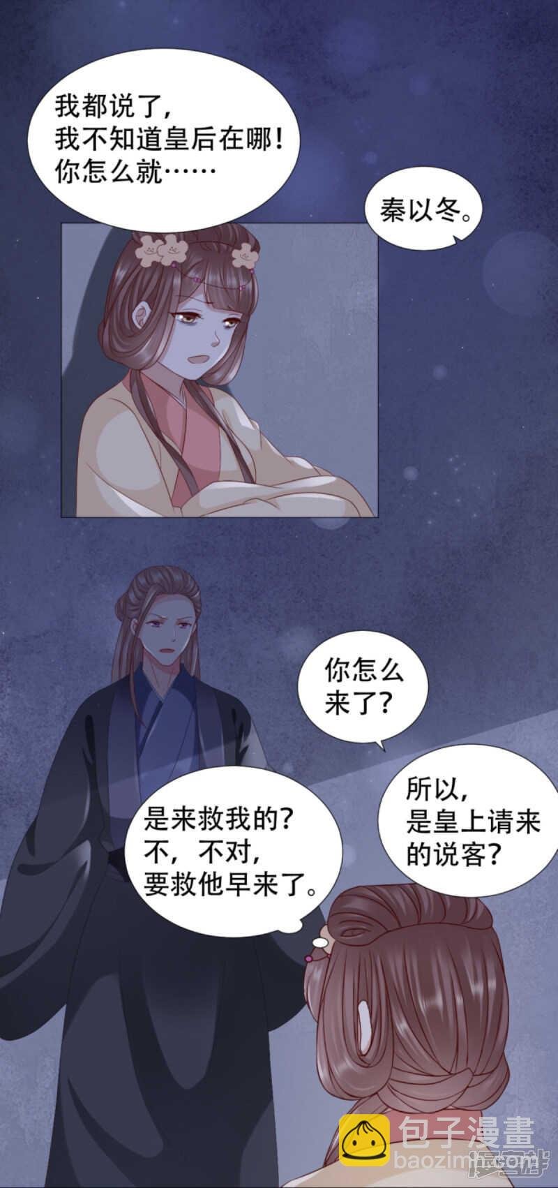 是为夫的错