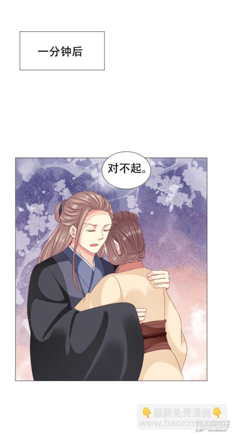 是为夫的错