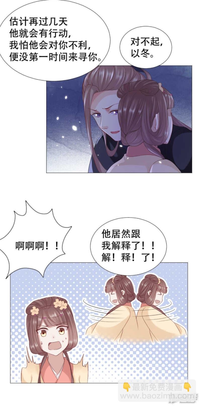 是为夫的错
