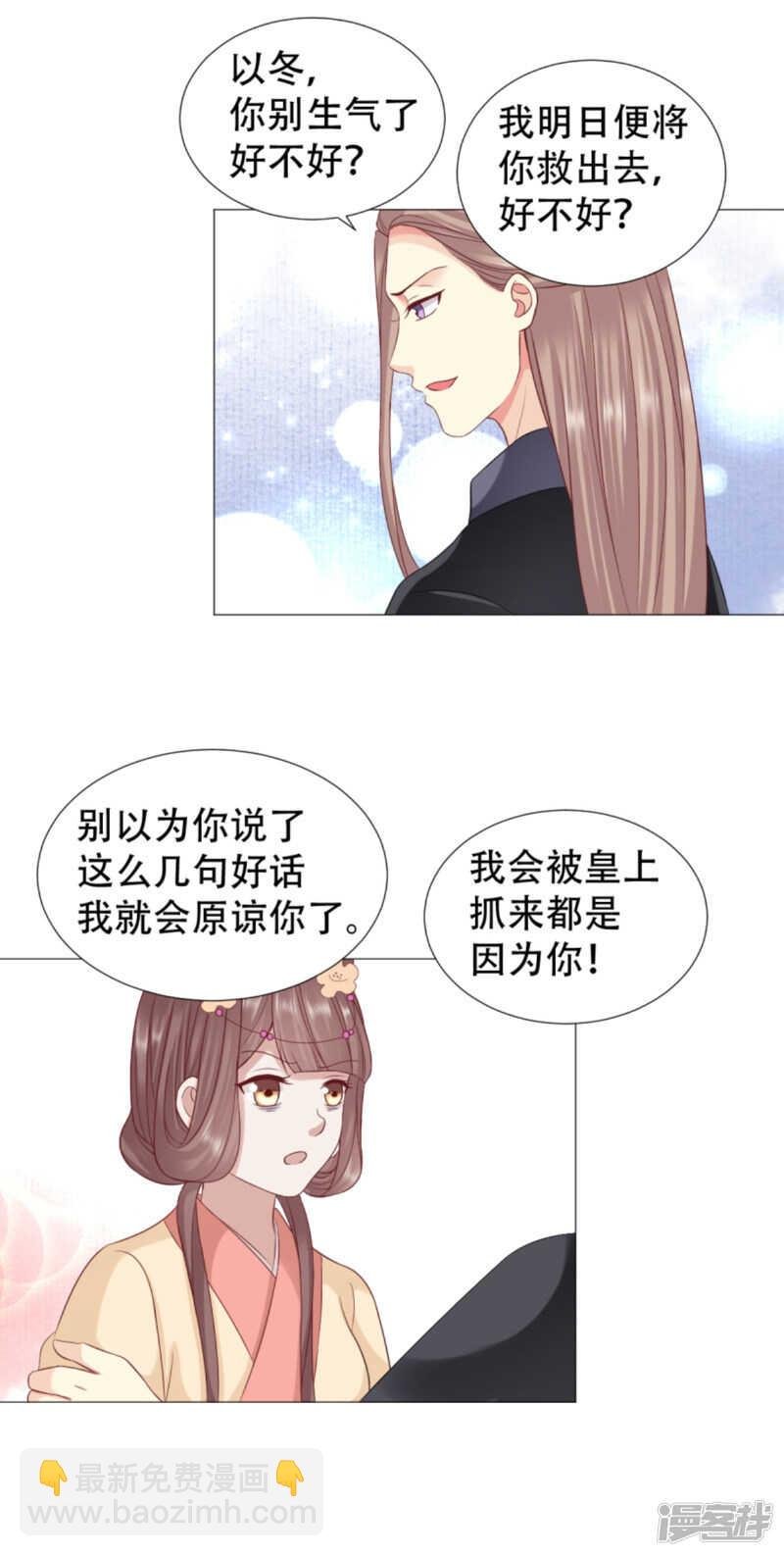 是为夫的错