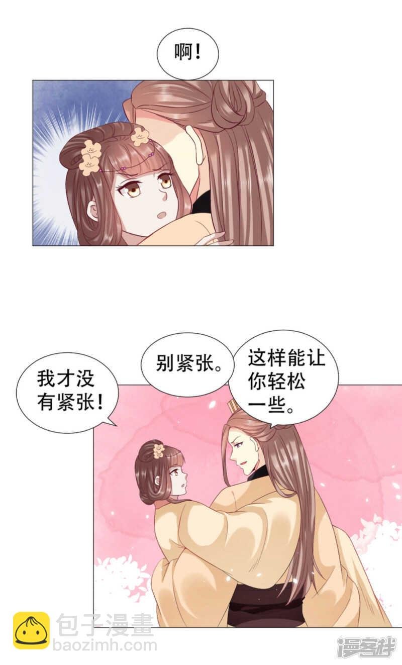 抱紧了我的夫人
