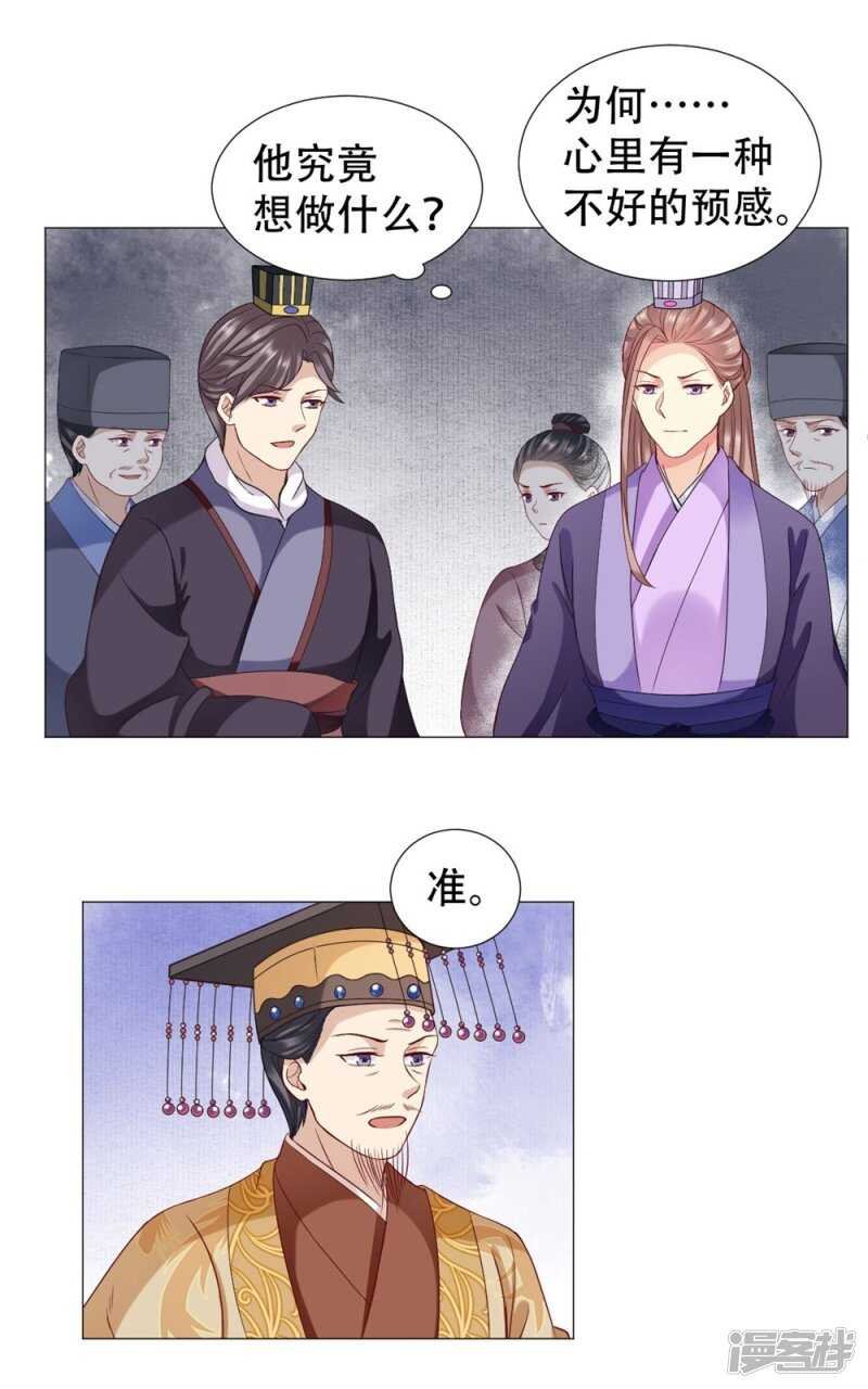 本宫定会休了她