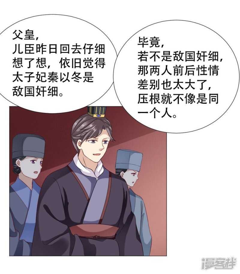 本宫定会休了她